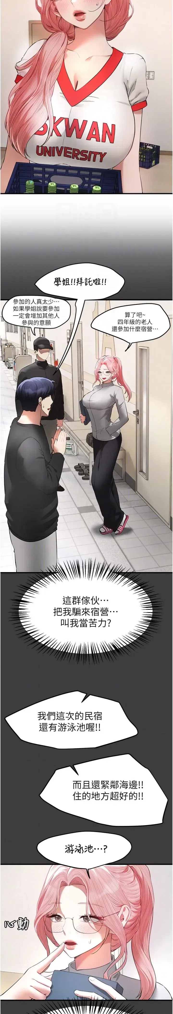 第86話
