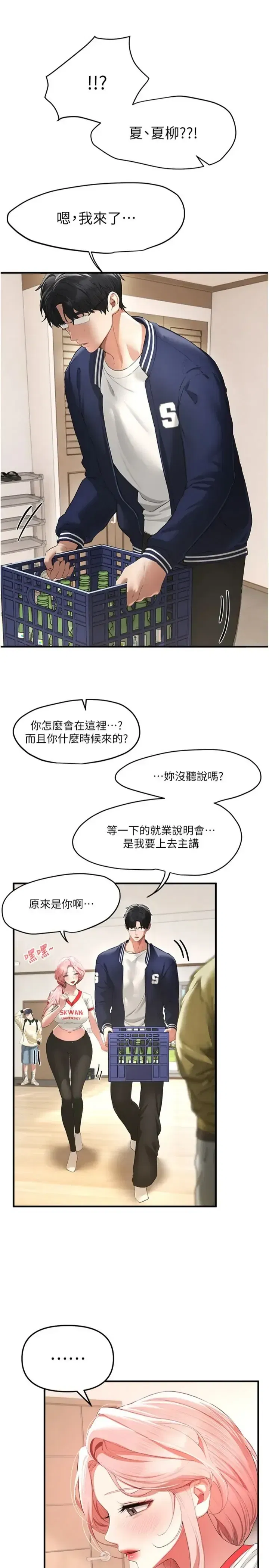 第86話