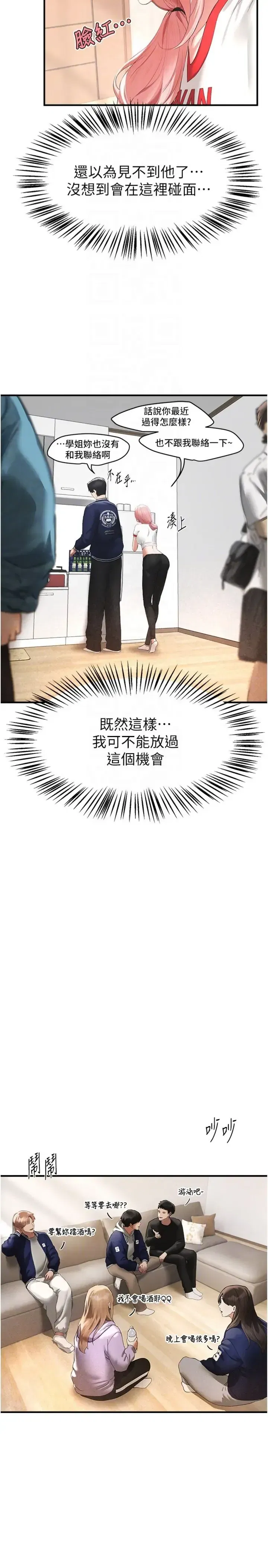 第86話