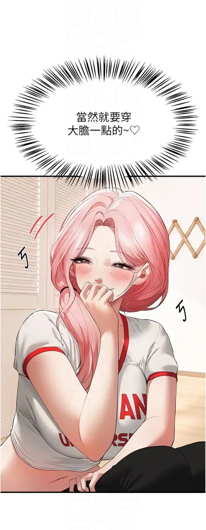 第86話