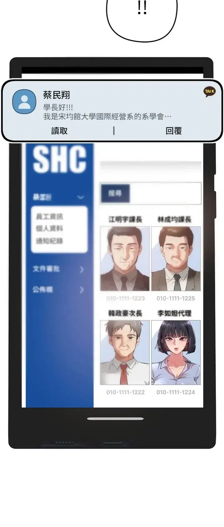 第86話