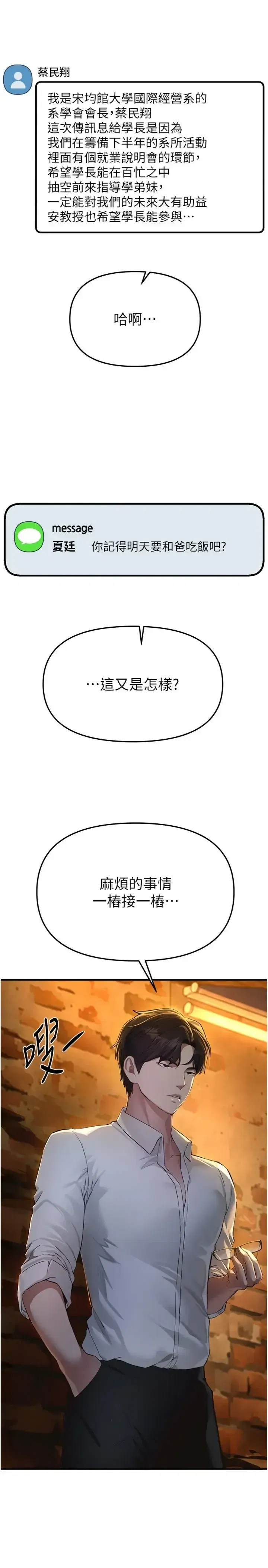 第86話