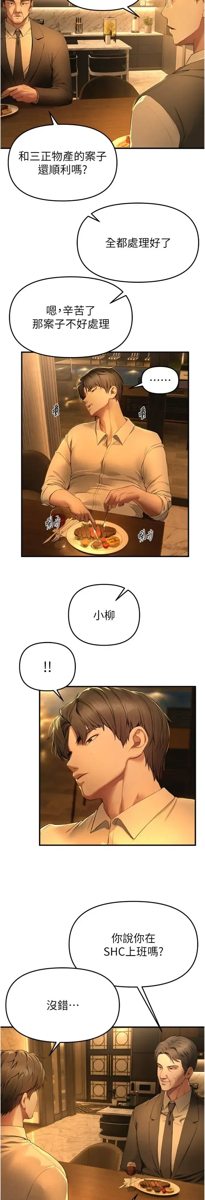 第86話