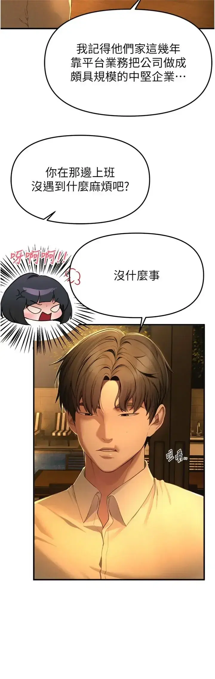 第86話