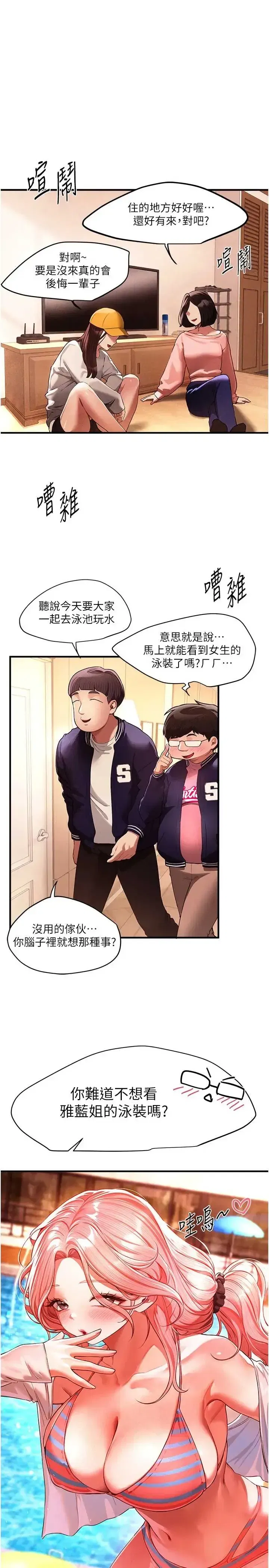 第87話