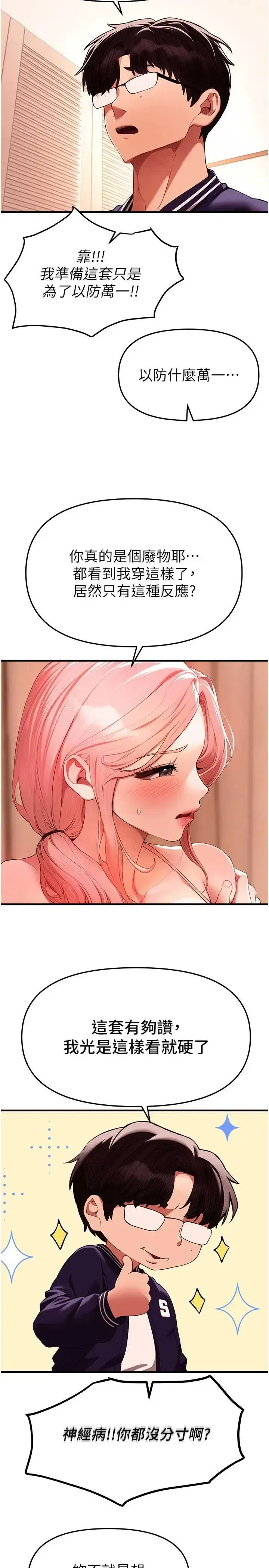 第87話