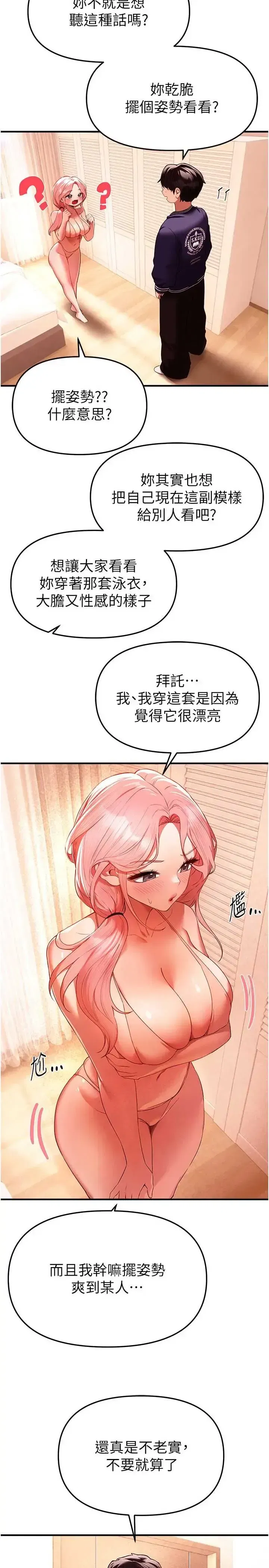 第87話
