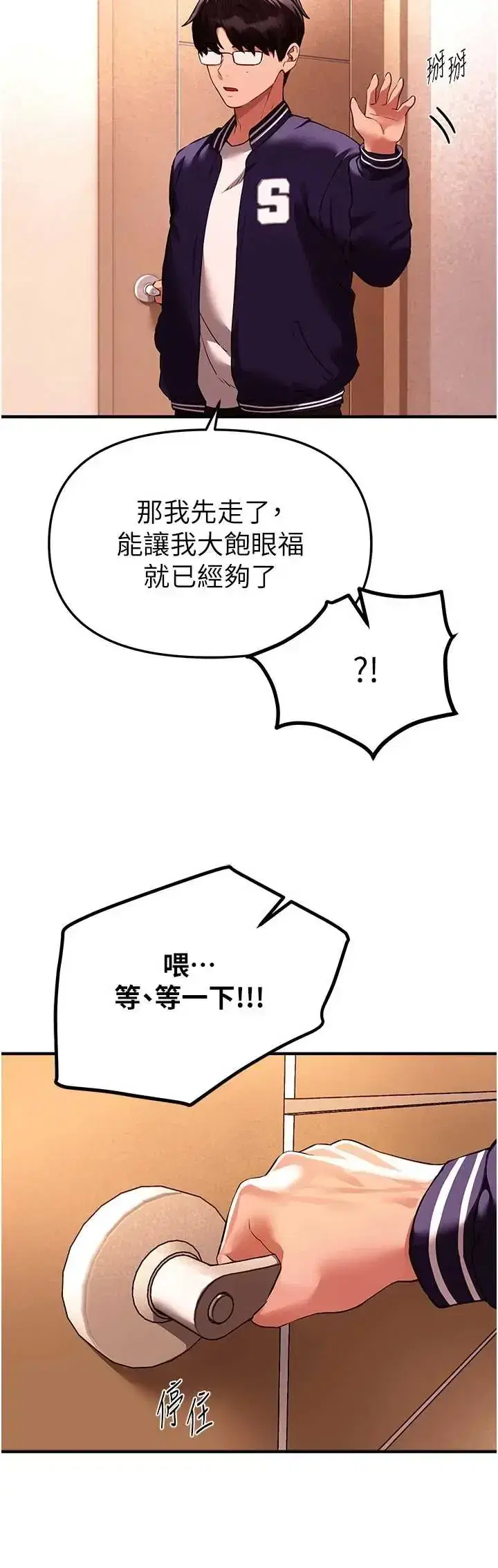 第87話