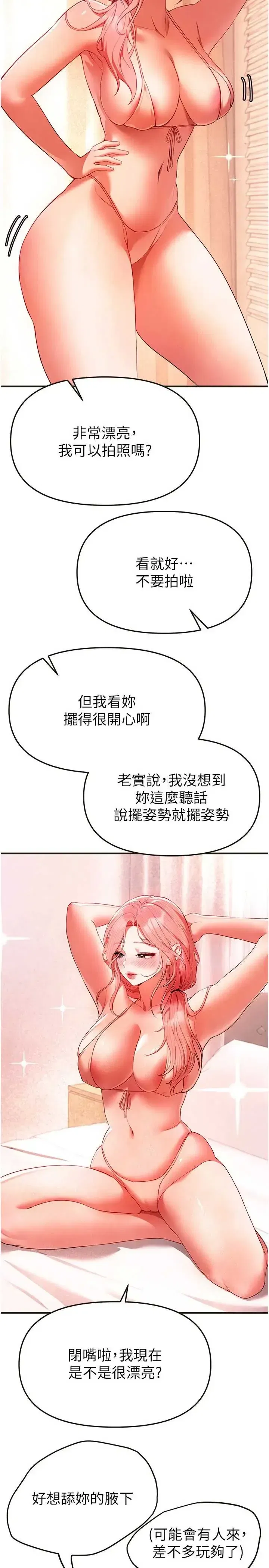 第87話