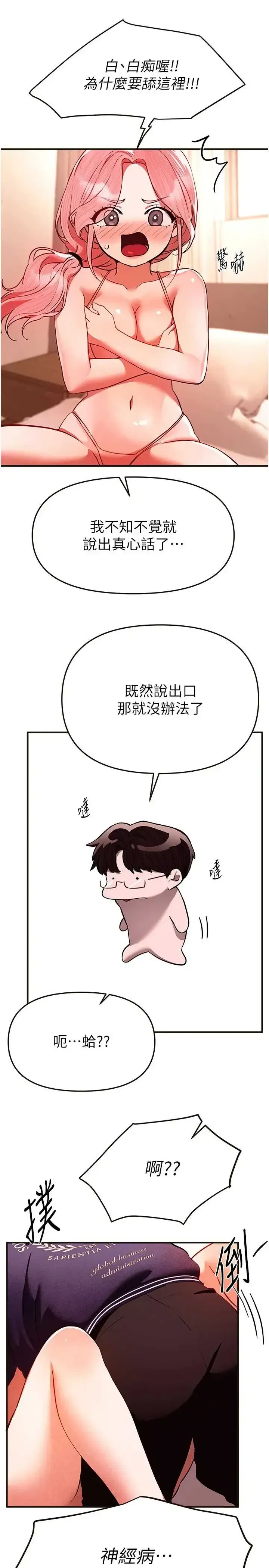 第87話