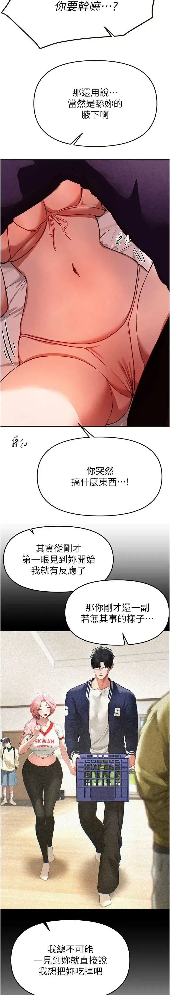 第87話