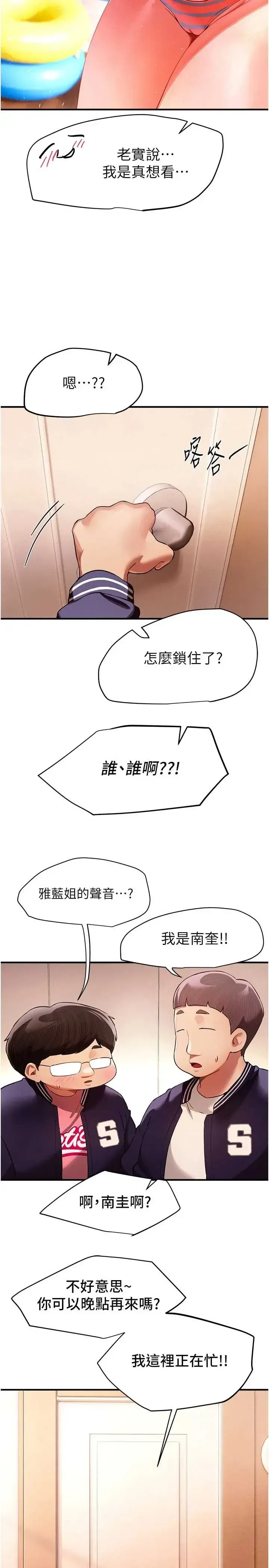 第87話