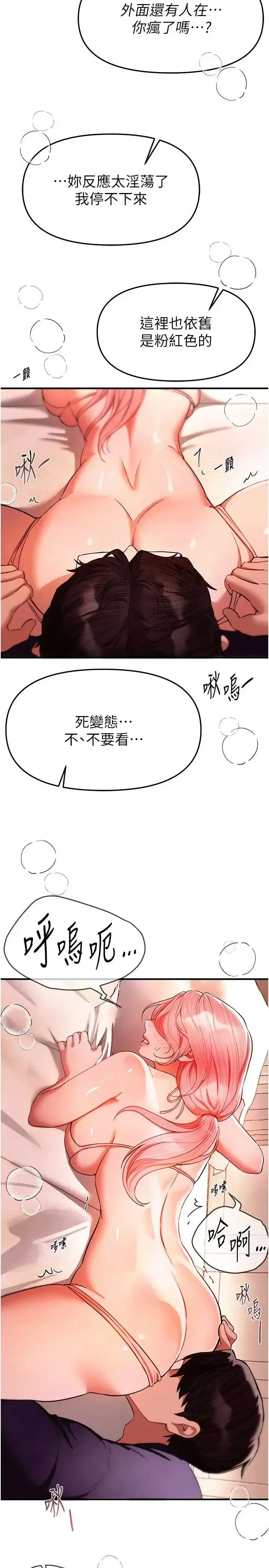 第87話