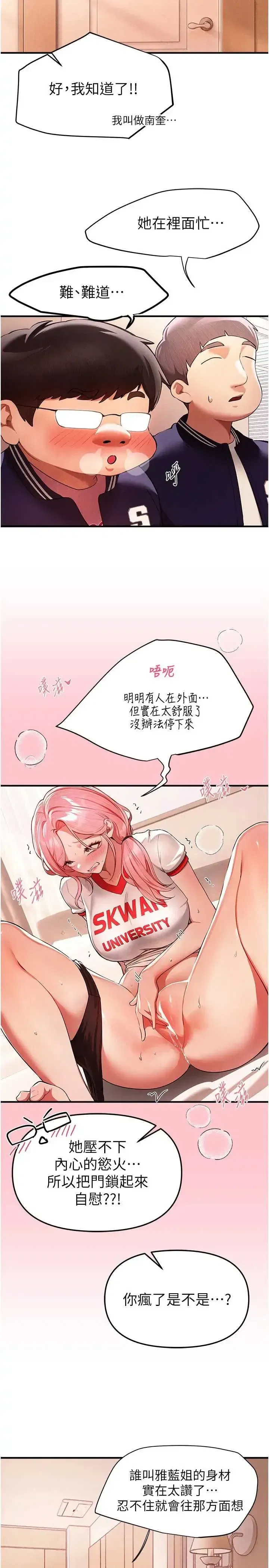 第87話