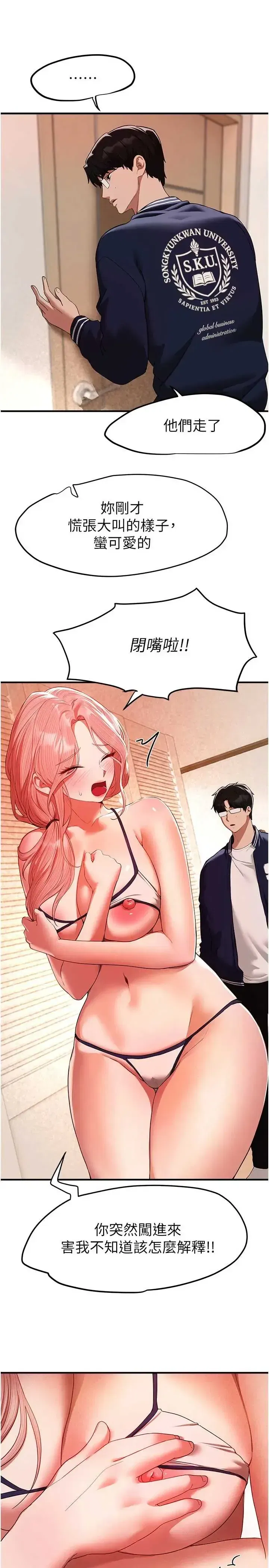 第87話
