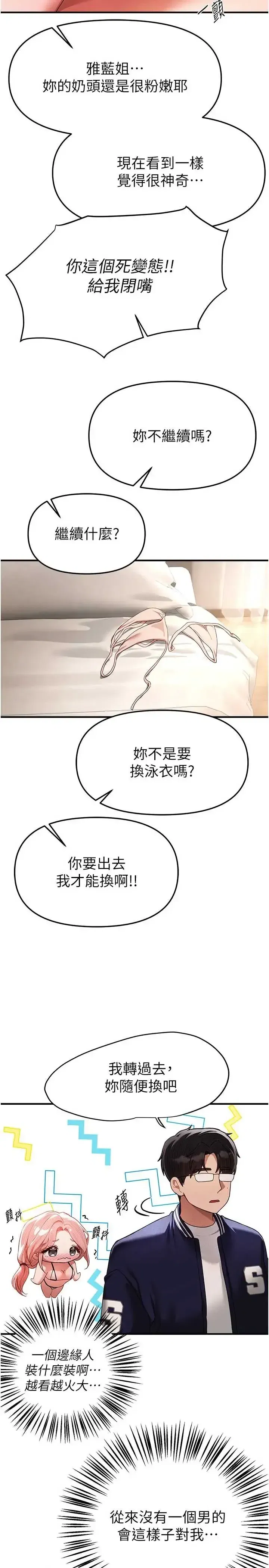 第87話
