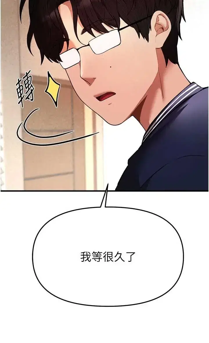 第87話
