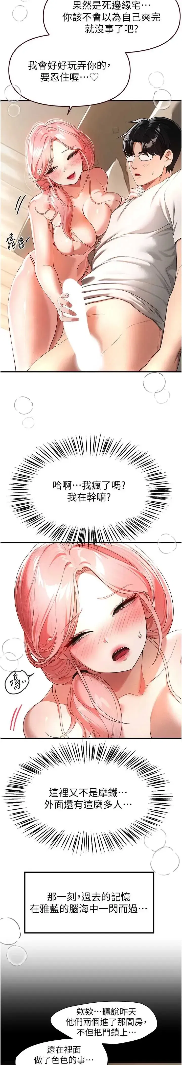 第88話
