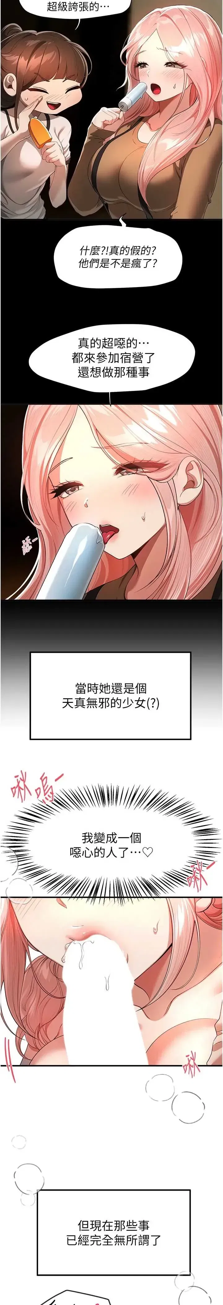 第88話