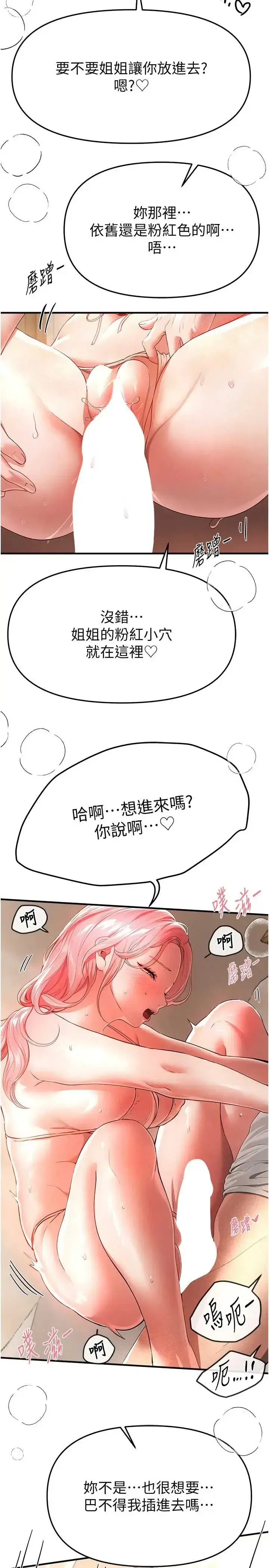 第88話