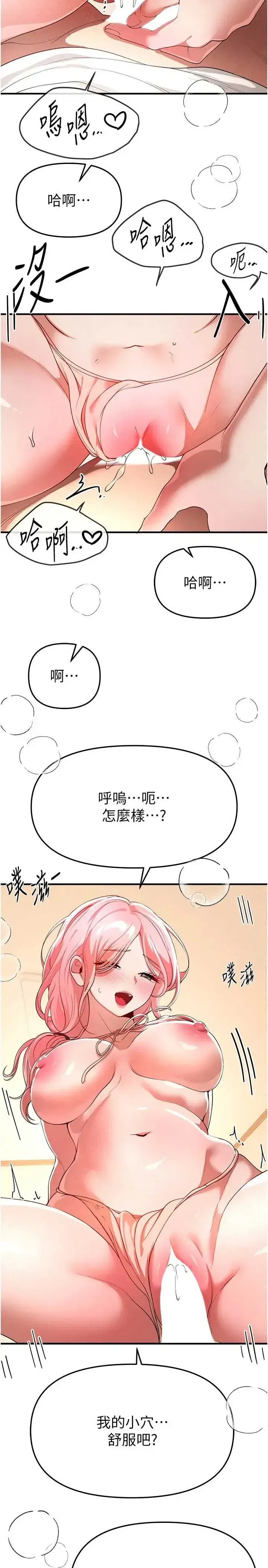 第88話