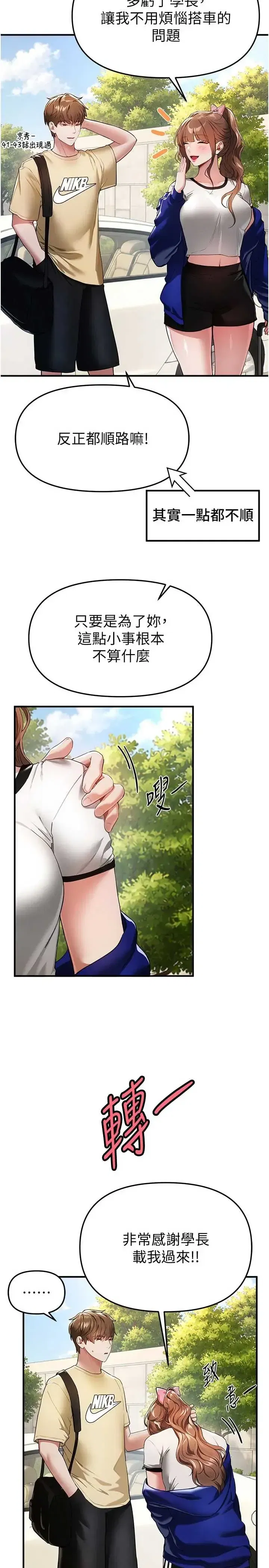 第88話