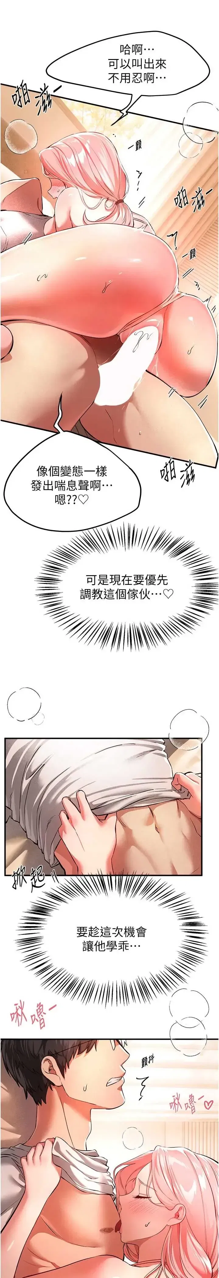 第88話