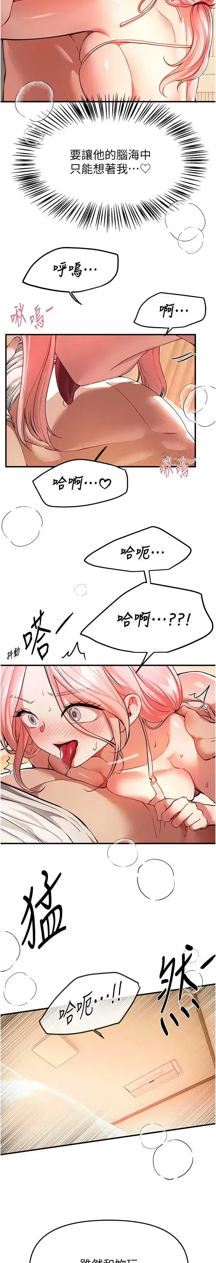 第88話