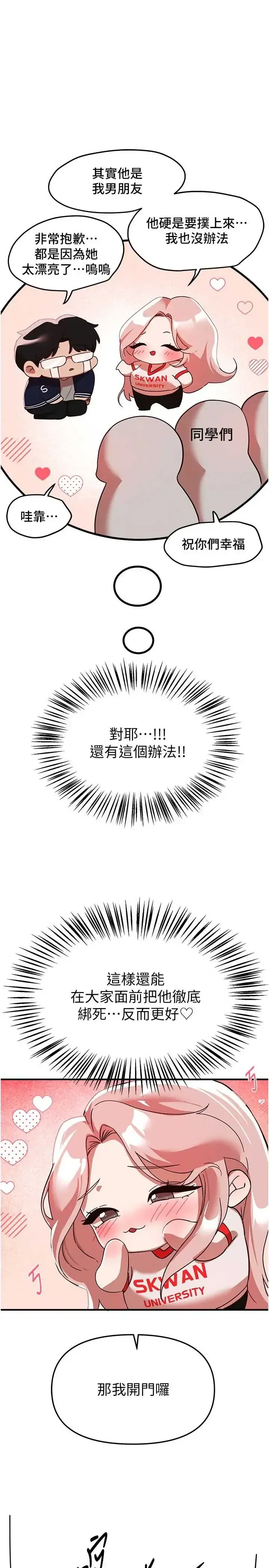 第88話