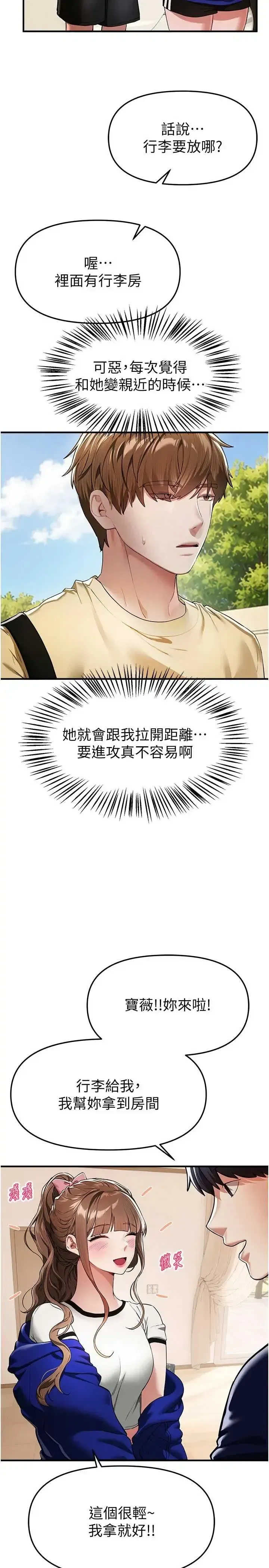 第88話