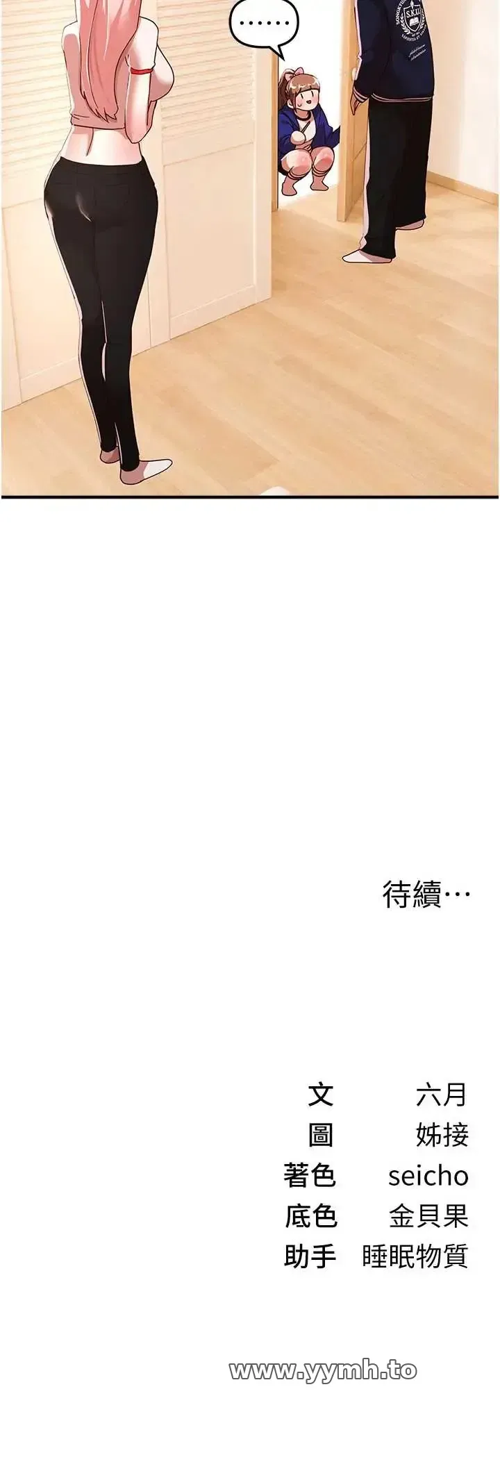 第88話
