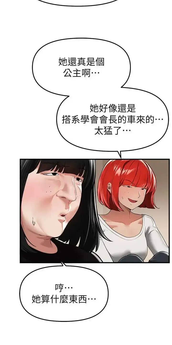 第88話