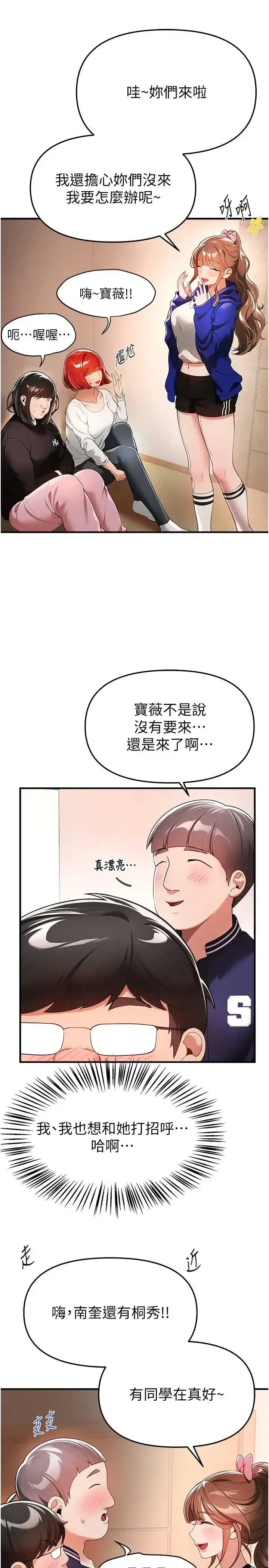第88話