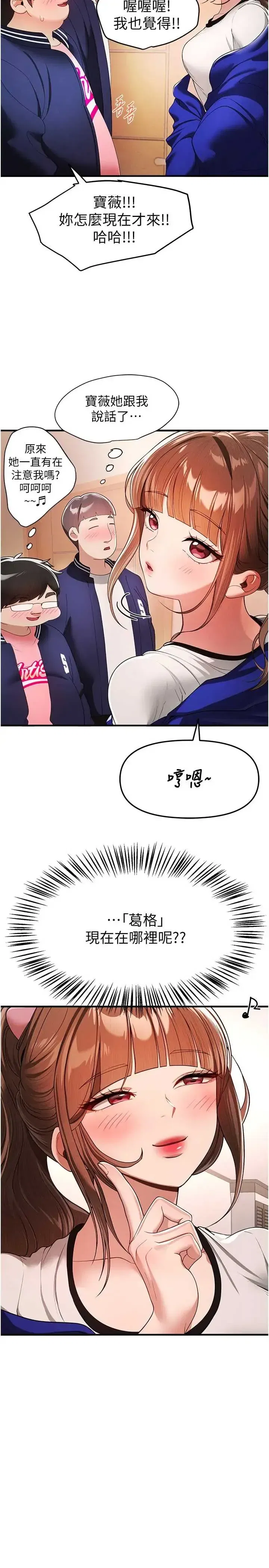 第88話