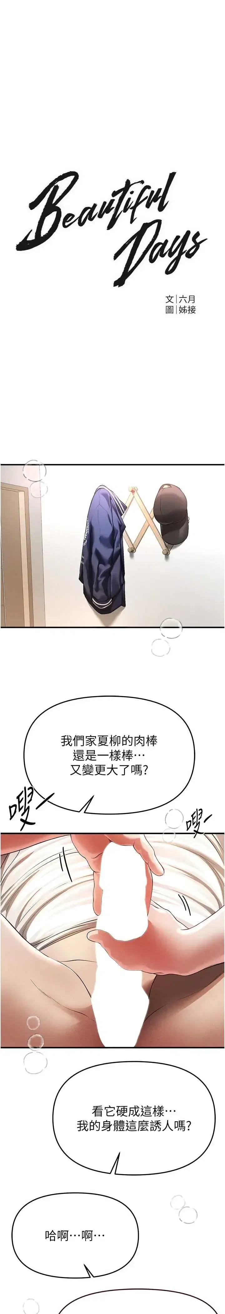 第88話