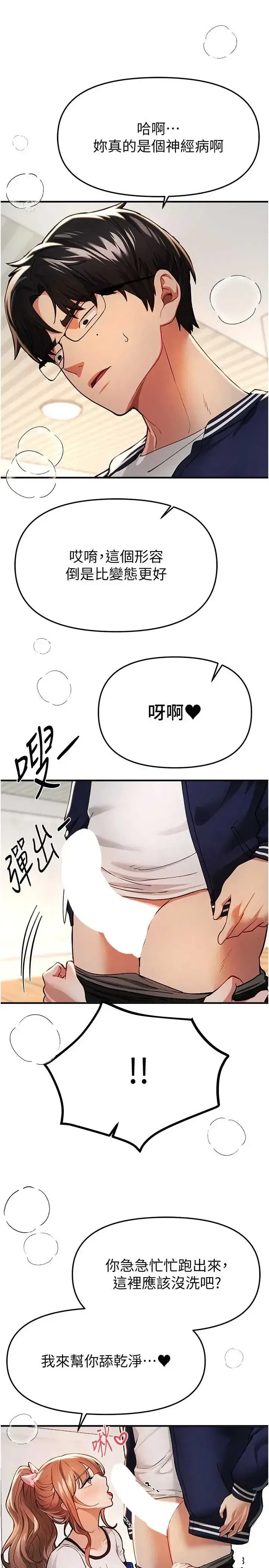 第89話