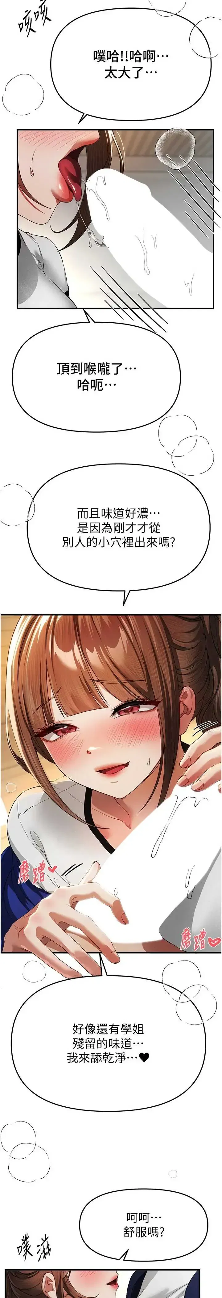 第89話