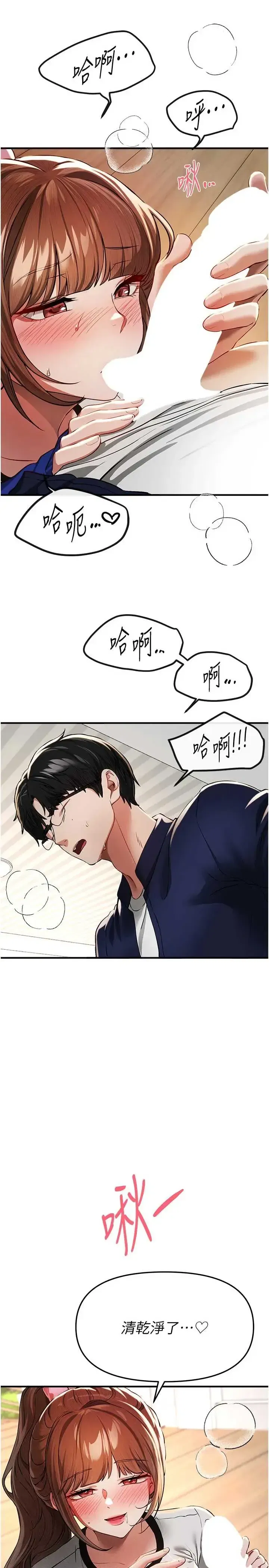 第89話