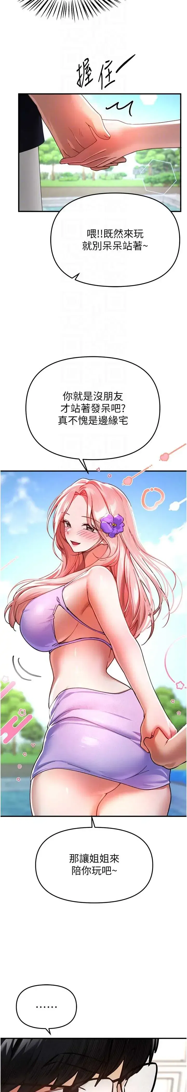 第89話