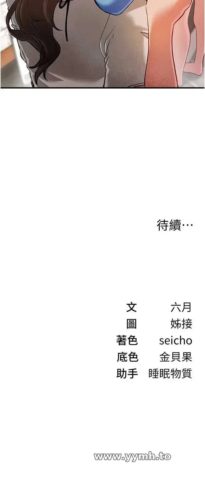第89話