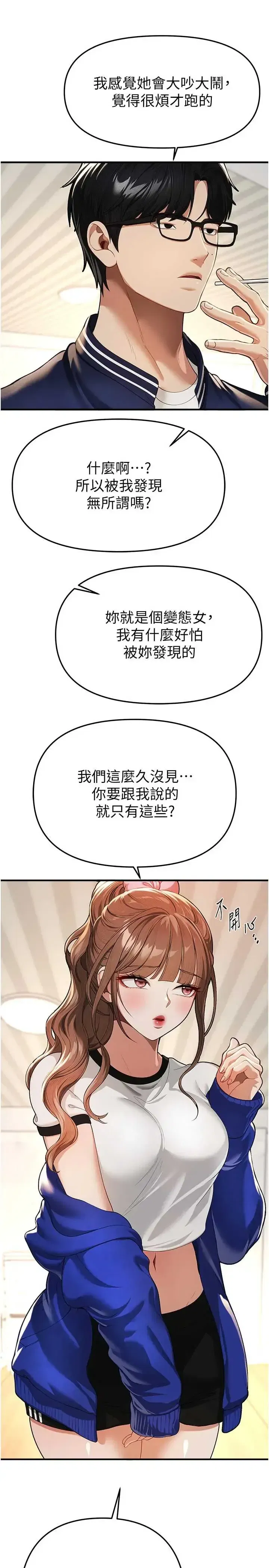 第89話