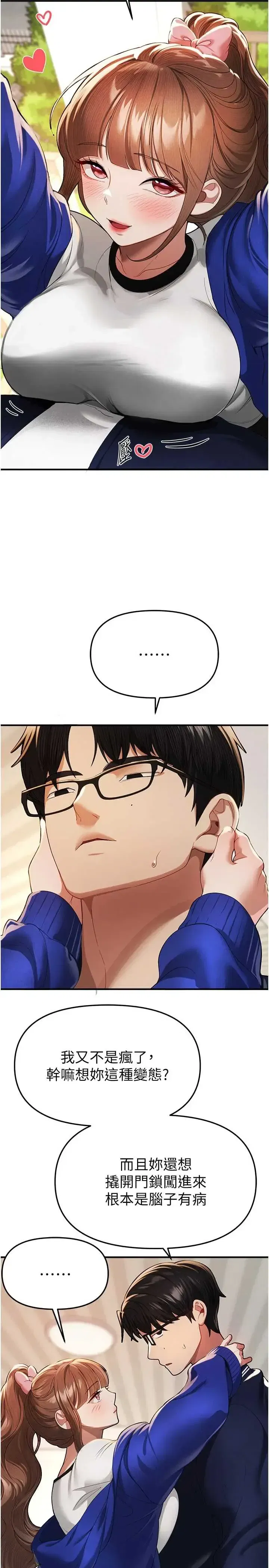 第89話