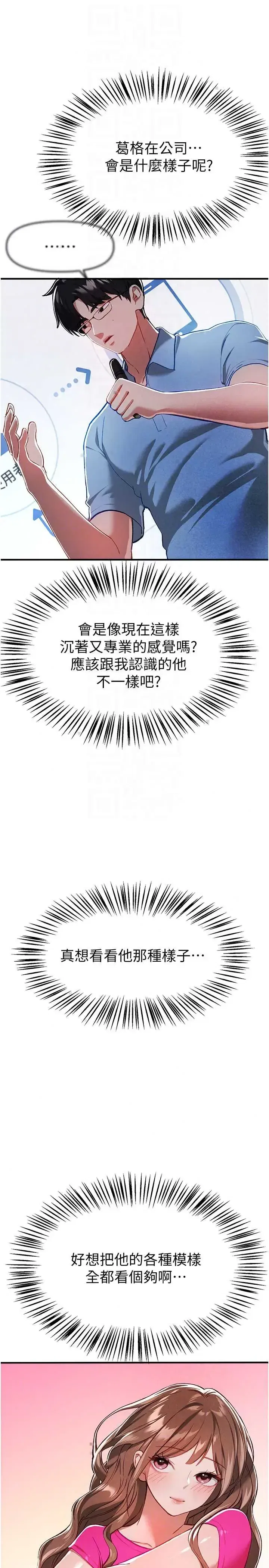 第90話