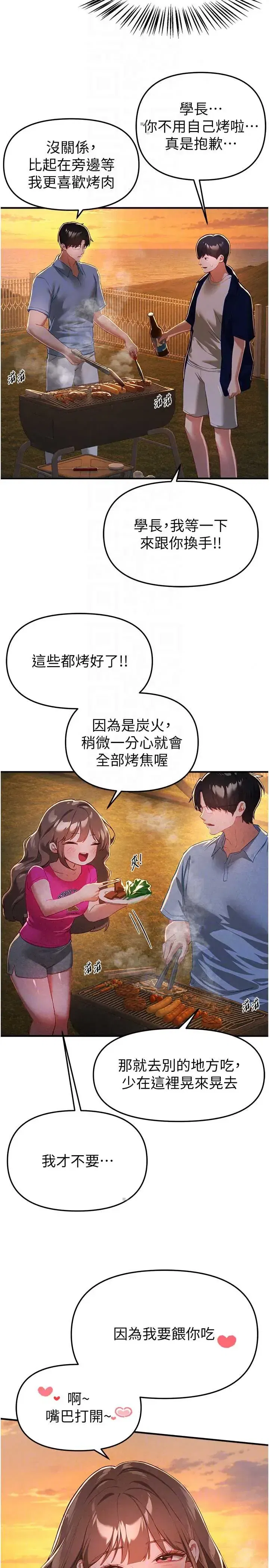 第90話