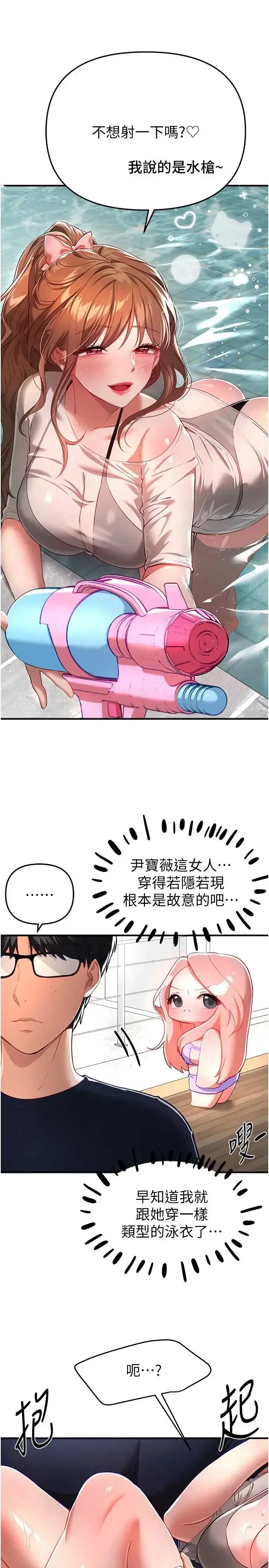 第90話