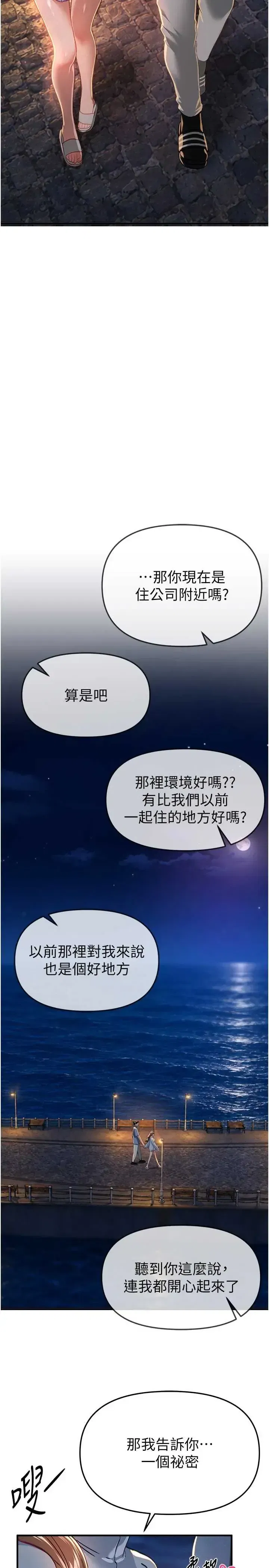 第90話