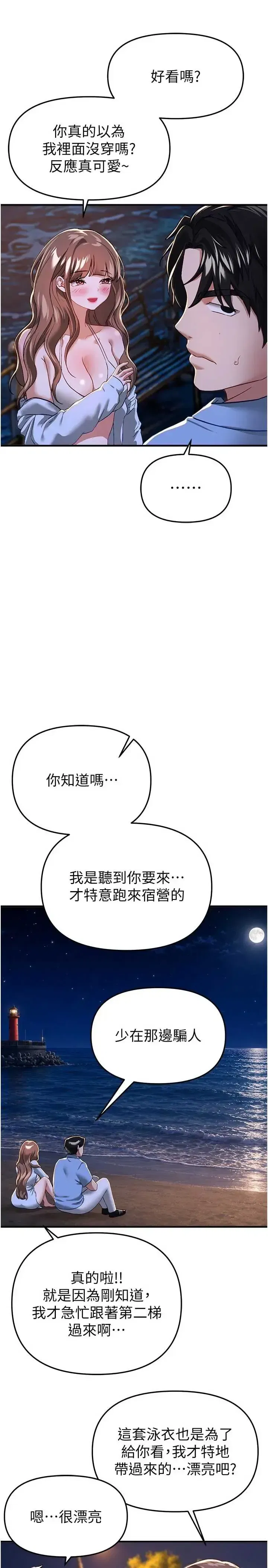 第90話