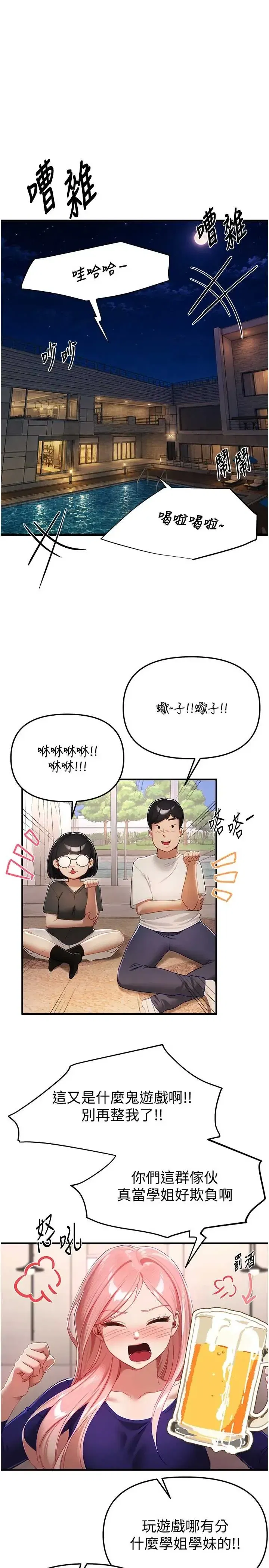 第91話