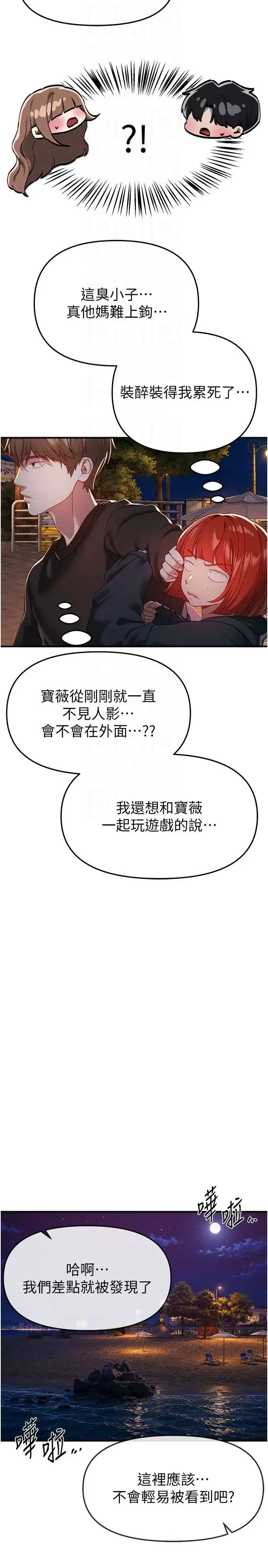 第91話
