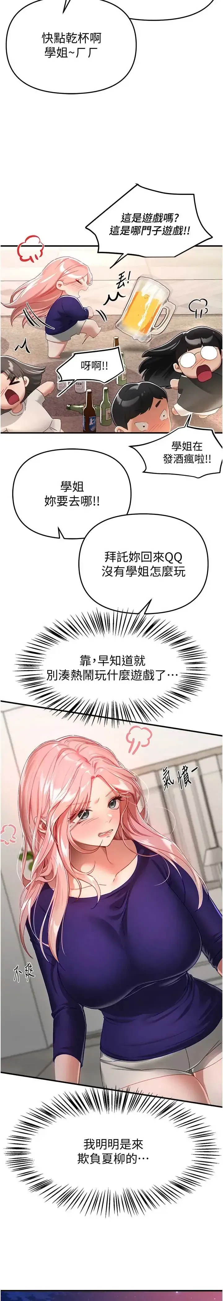 第91話